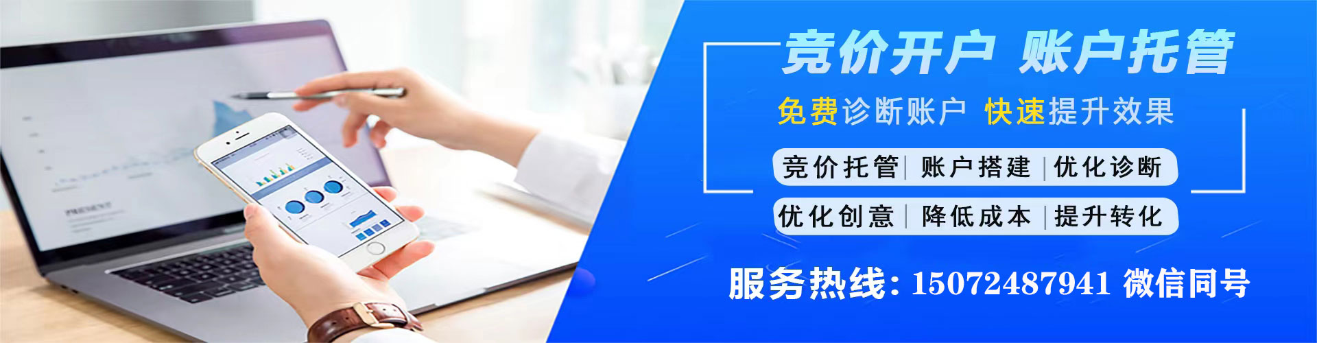 湛江百度推广返点